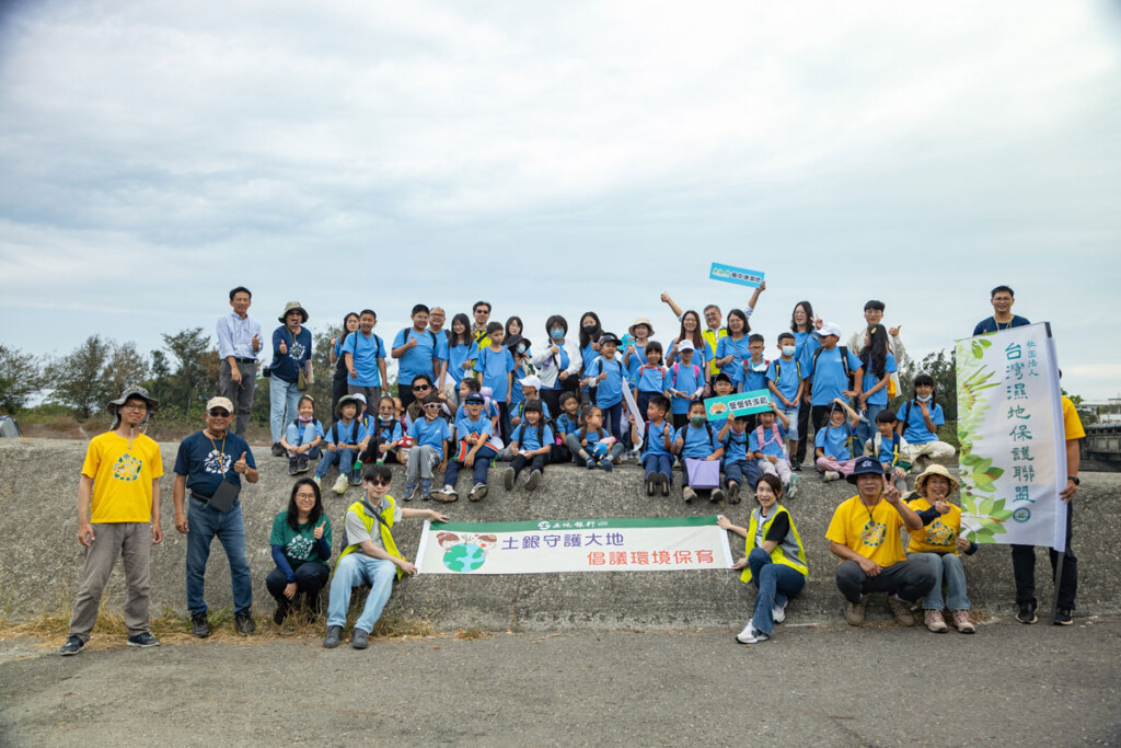 土銀攜手濕盟扎根環境教育 展現企業永續精神