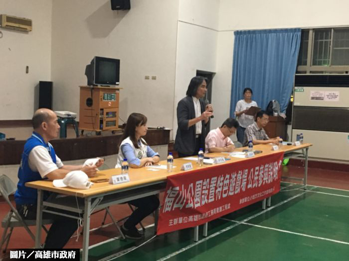 高雄福山公園 新設特色遊戲場