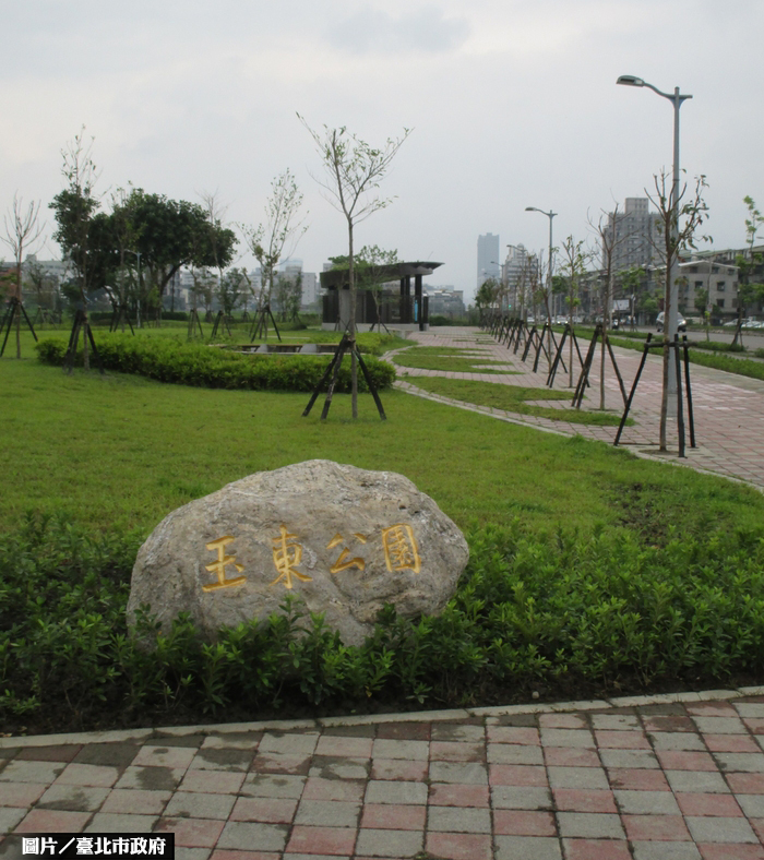 3千坪玉東公園  北市東區門戶計畫首站