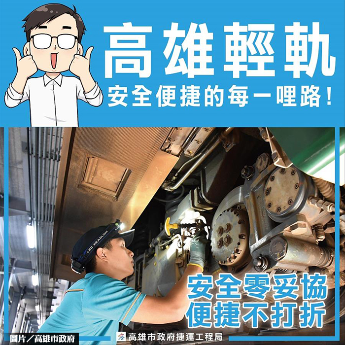 高雄環狀輕軌說明會 促進溝通及發展