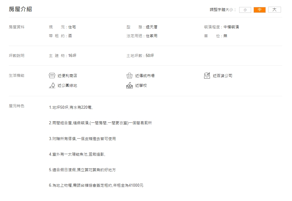 一卡皮箱就入住！高雄度假屋「50坪賣68萬」 鄰近捷運還送傢俱