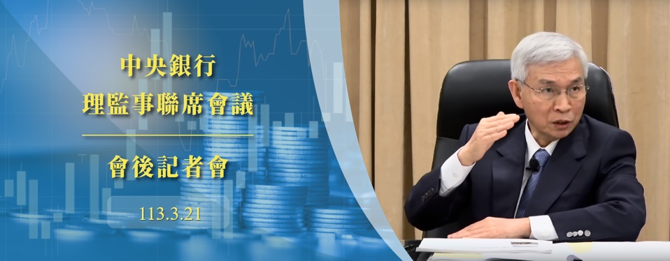 央行今宣布升息半碼　重貼現率2%終結連3凍　房貸族：少住1晚五星級飯店