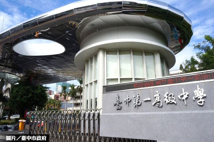 台中一中興建地下停車場 獲前瞻補助