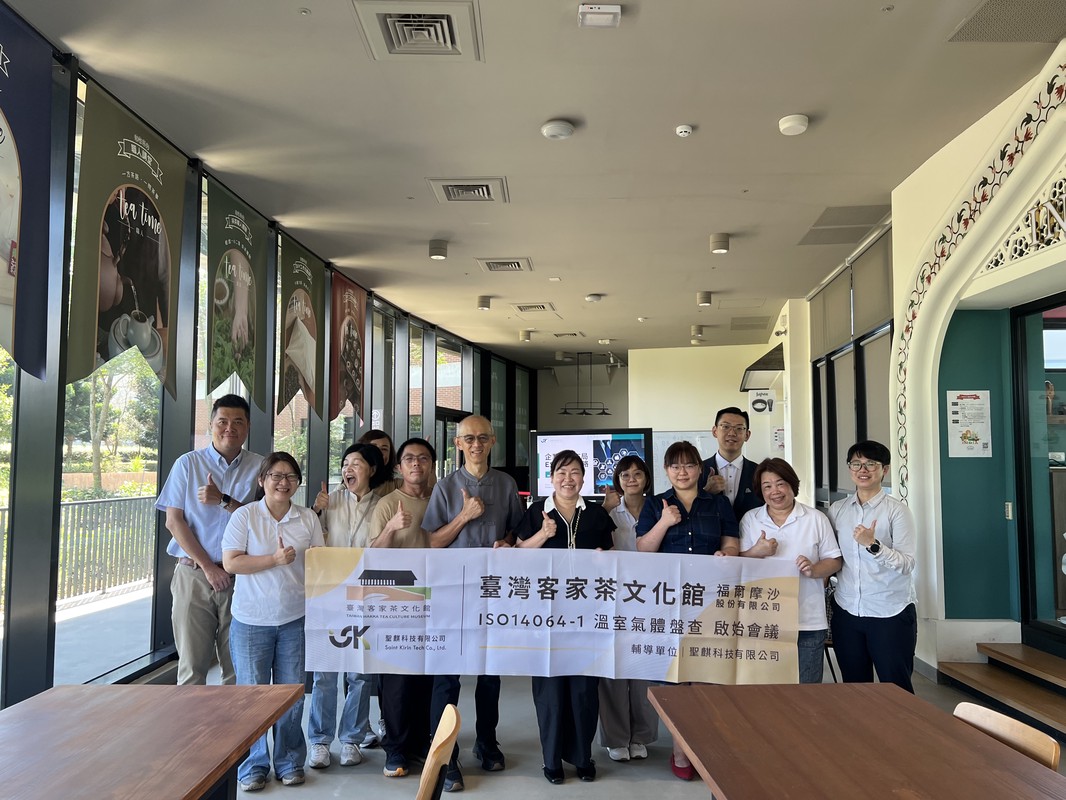 攜手鮮茶道、臺灣客家茶文化館,以ESG串聯茶產業永續新價值