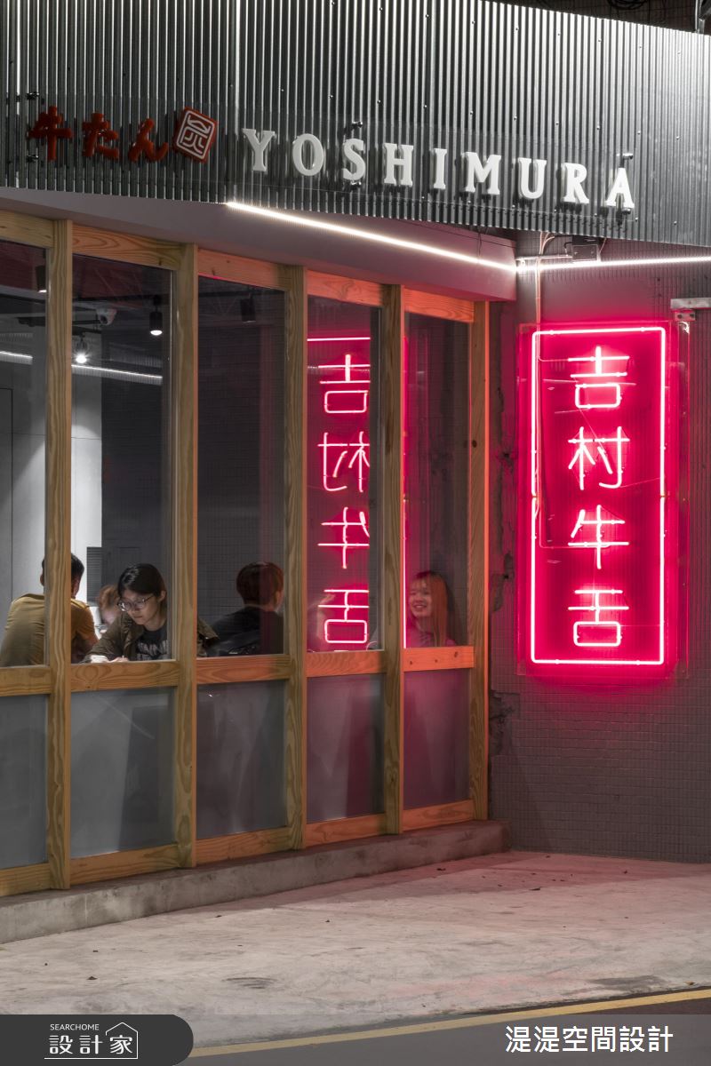 紅磚、木質調的趣味對話！30 年老屋進化日式小店