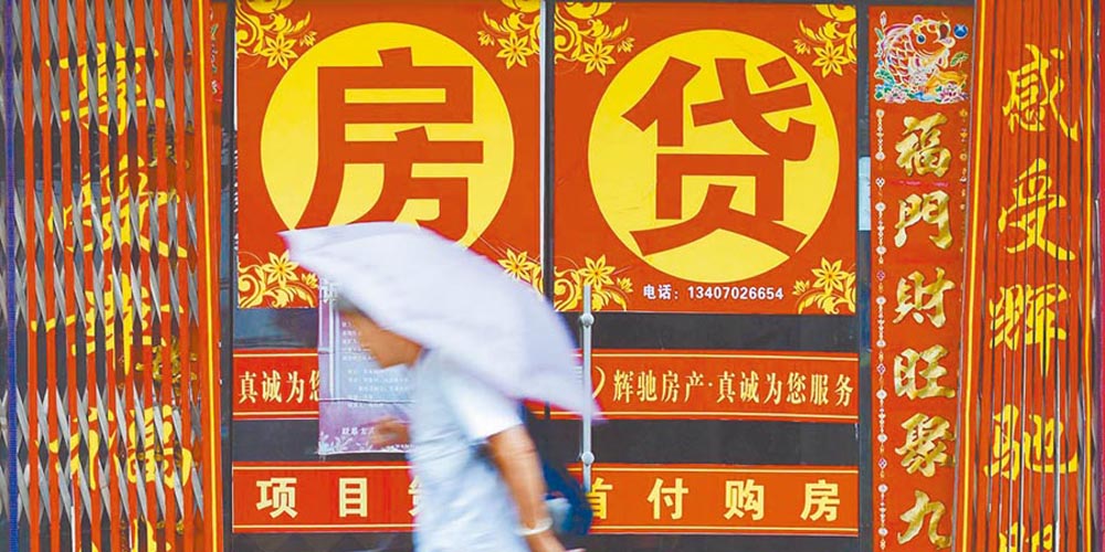 防止過熱 陸二三線城市收緊房貸