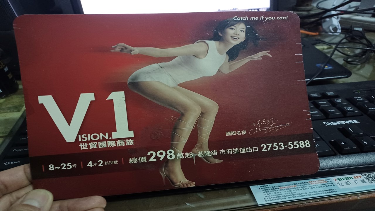 北市府站套房16年價翻3倍 網嘆：當時沒出手現在哭出來