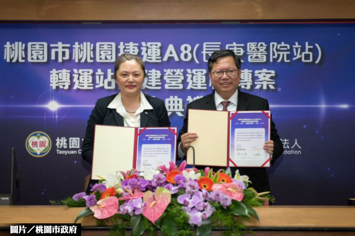 A8轉運站BOT案簽約  3年內完工啟用