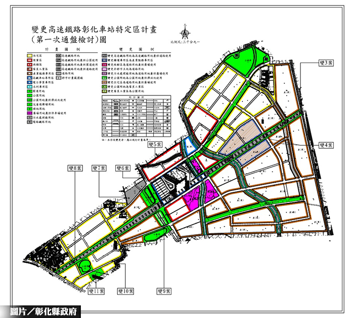 高鐵彰化站區都計通檢 公展說明會開跑