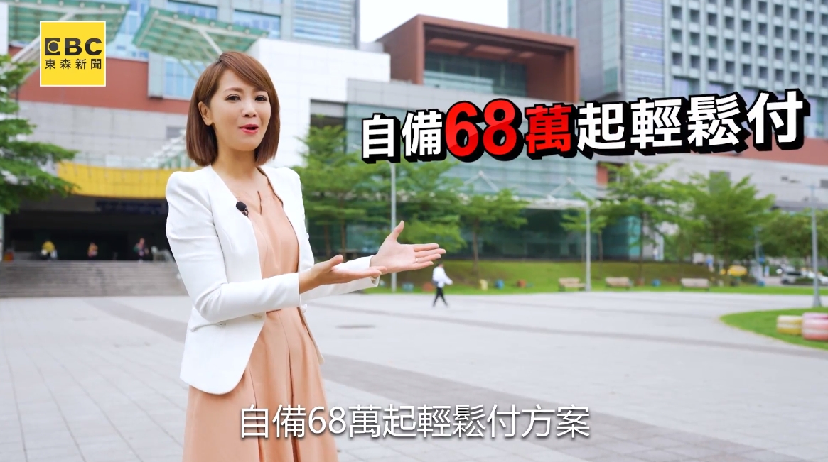 夢悦城推出自備68萬起輕鬆付方案 住近南港