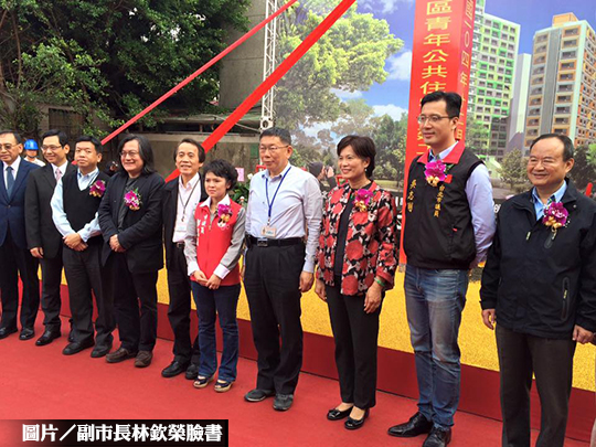 北市萬華青宅動工　預計107年完工