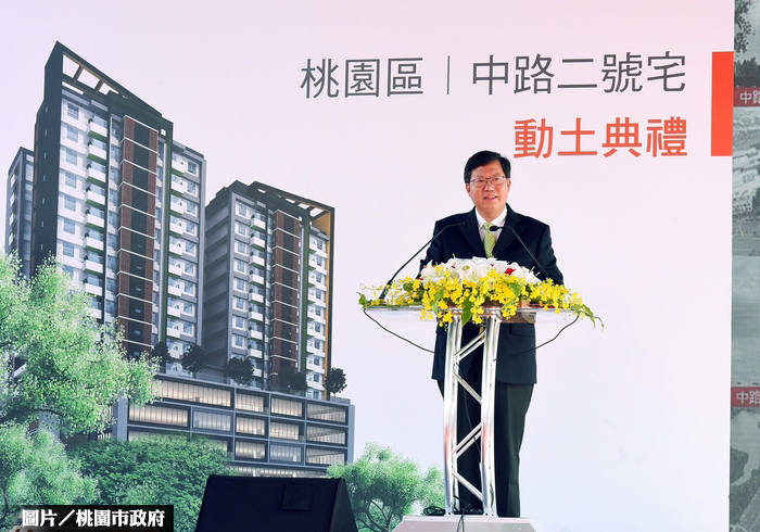 中路三號招標  桃園社宅再添生力軍