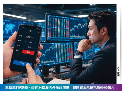 六檔主動ETF新兵造市－掛牌後破發為哪樁？一次讓你看懂