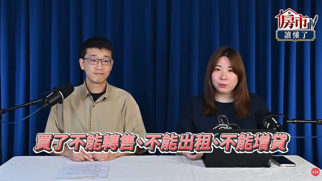 比新青安更能幫年輕人上車？桃園推「半價買房」　名額僅千戶恐如「抽樂透」