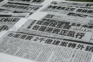 洞悉趨勢　數據詳實 住展新聞稿見報創新高