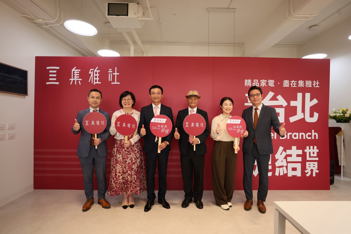 集雅社集團台北分公司正式成立  深化北部經營、強化精品家電服務鏈整合