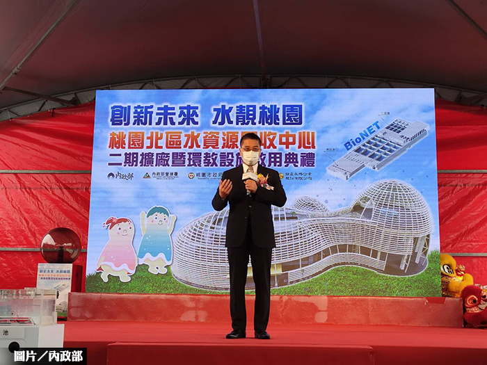 桃園北區水資源回收中心二期 擴廠啟用