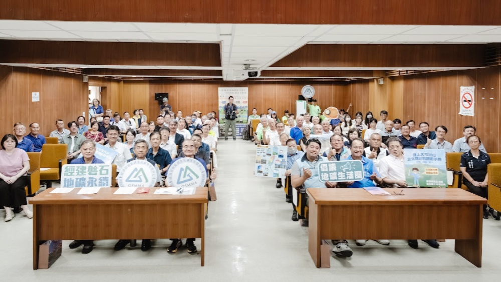 2026 地礦開放日新北登場   聚焦地質防災與永續發展   共創國土永續新生活