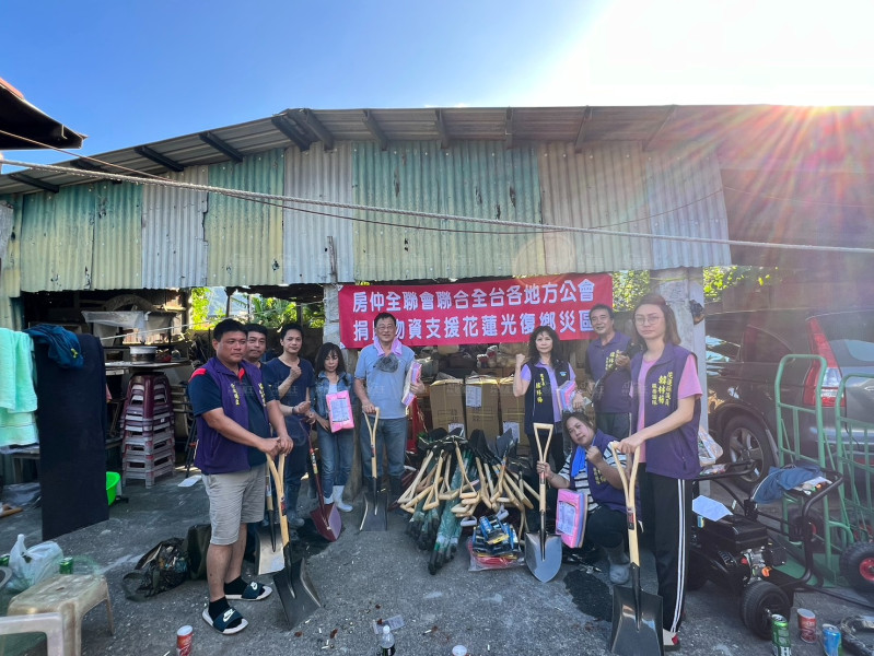 房仲全聯會聯合全台各地方房仲公會 捐助物資支援花蓮光復鄉災區