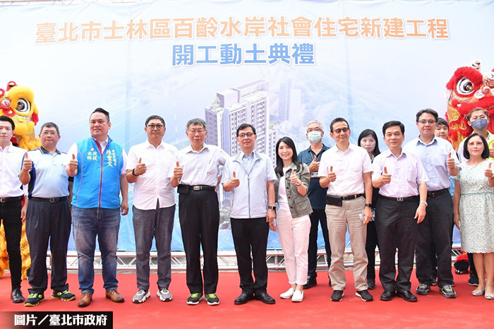 擁豪宅景觀！百齡水岸社會住宅開工