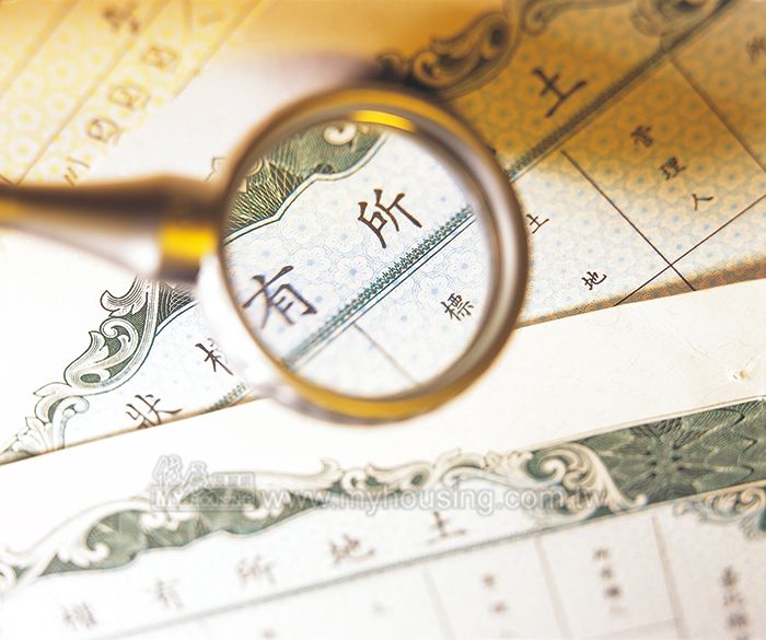 未辦繼承土地 亦可申請地價稅優惠稅率