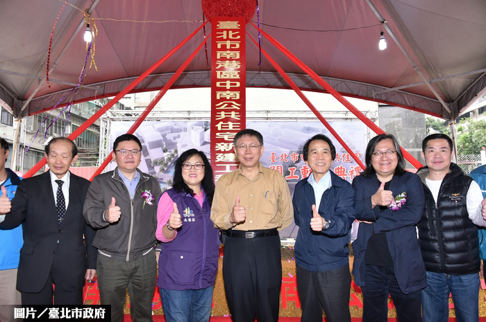 南港中南公宅開工　109年可供119戶