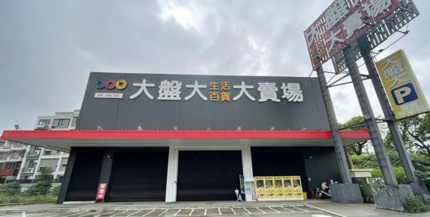 彰基砸2.87億 買南投逾1,400坪土地