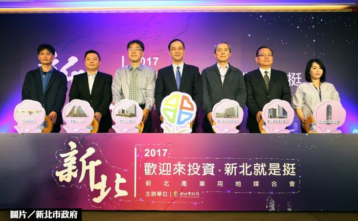 新北產業用地媒合會　提供20萬坪空間