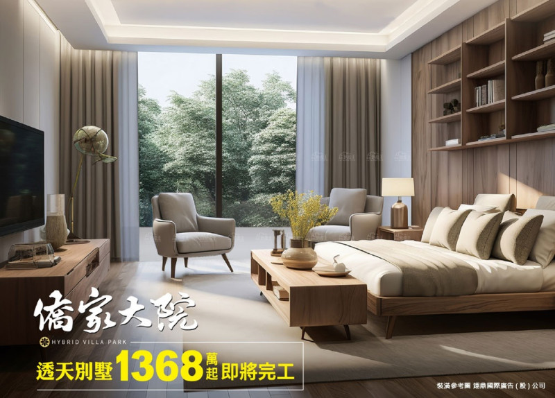 「僑家大院」完成妳的大願  給妳專屬私人空間