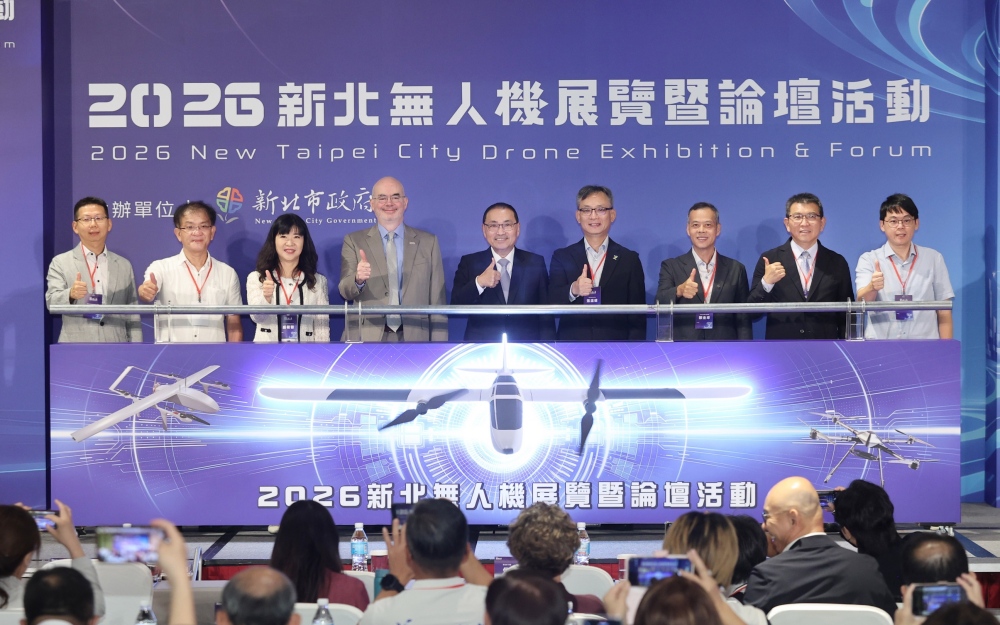 「2026新北無人機展覽暨論壇」登場！ 串聯北北基桃產業能量　展現無人機...