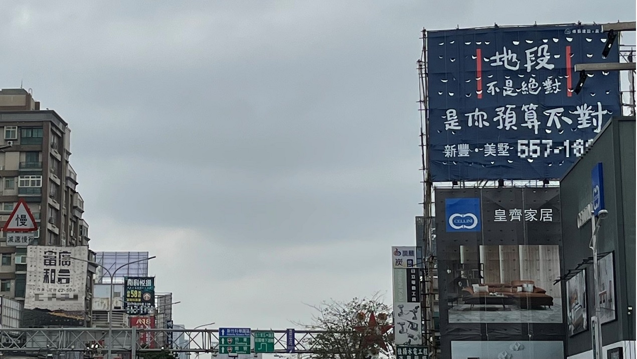 台積哥年薪百萬嘆「買不起竹北房」一票工程師點頭：只能算貧民