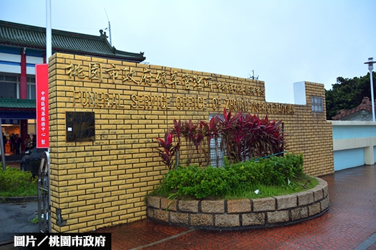 推動生命園區　桃市將成立殯葬管理處
