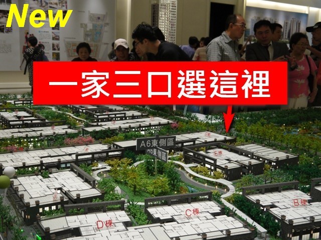 我的Apple好屋：一家三口這樣選！(8/3補充此格局棟別)