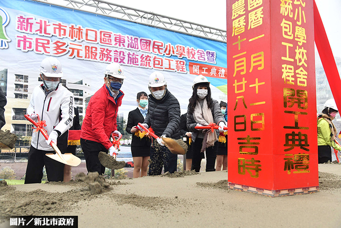 就學需求增 林口東湖國小動工