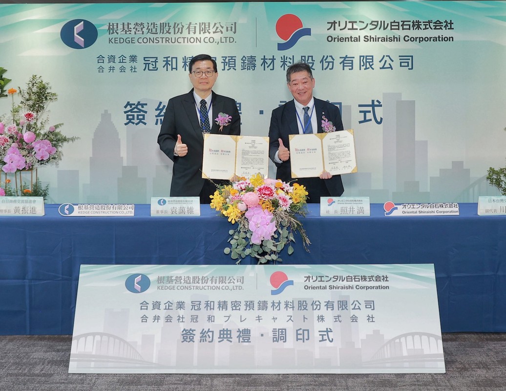 根基營造成立冠和精密預鑄材料 擴大建築工業化布局
