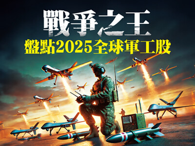 戰爭之王 盤點2025全球軍工股