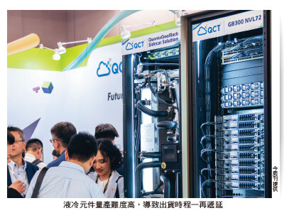 水冷報到 供應鏈業績將飛揚