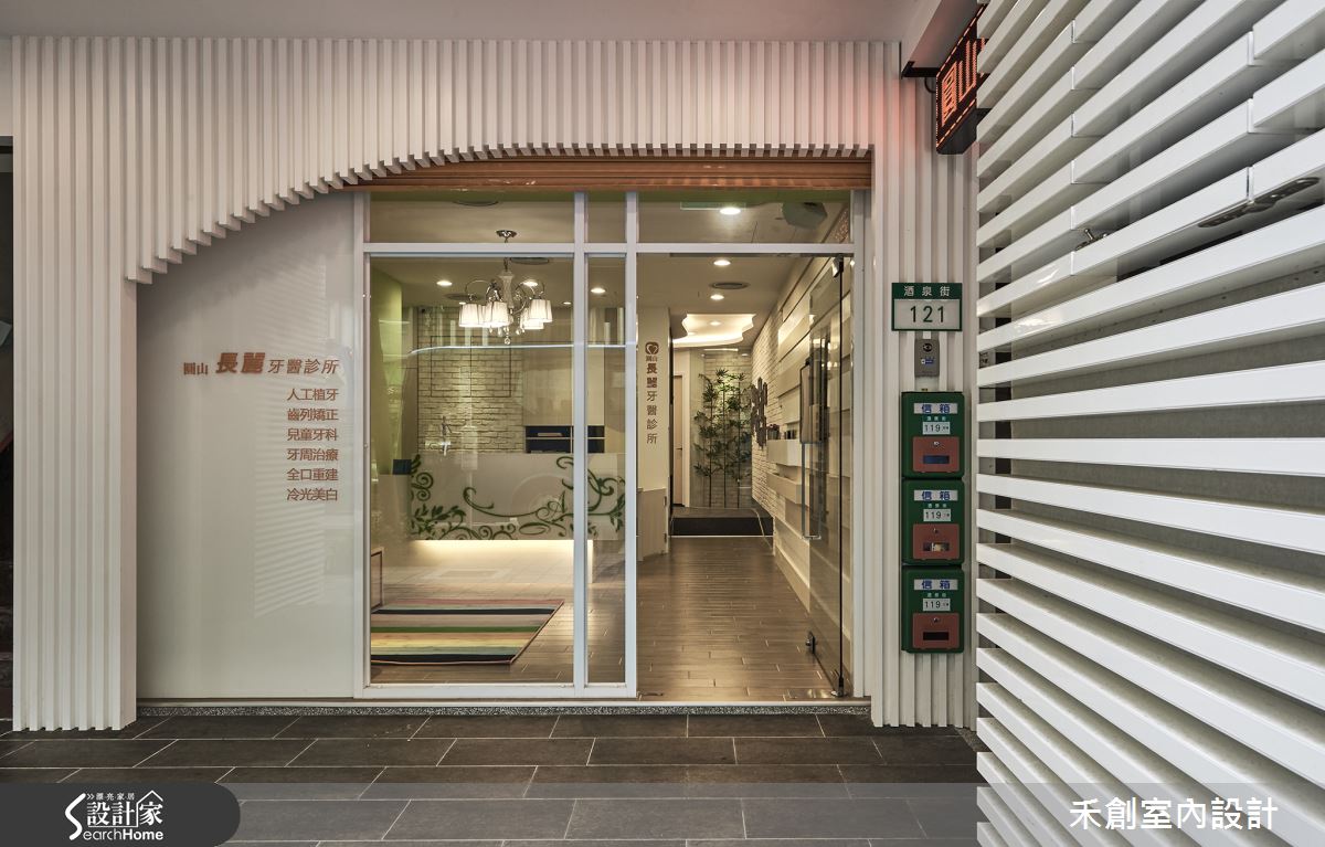 揪甘心的看牙體驗！ 長型老屋進化好放鬆休閒診所 