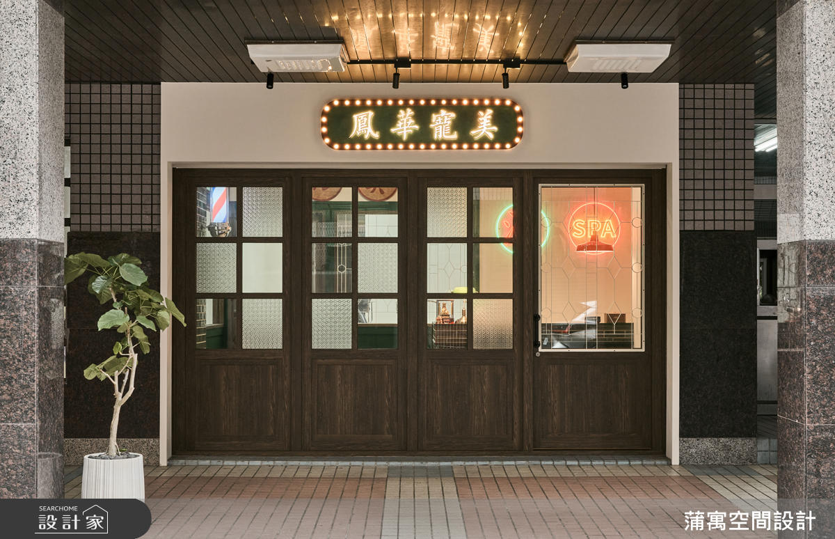 老屋翻新變身港式復古寵物美容店！海棠花玻璃與霓虹招牌門面，復古地鐵...