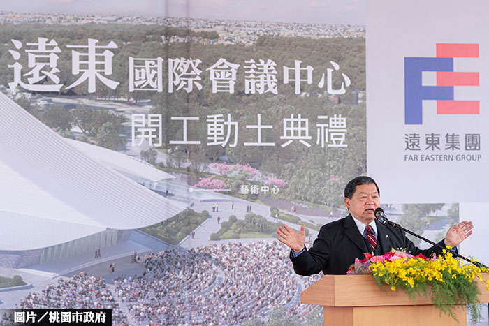 斥資百億 遠東國際會議中心落腳內壢