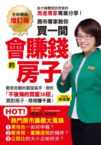 買大樓vs買公寓，哪個選擇比較好？