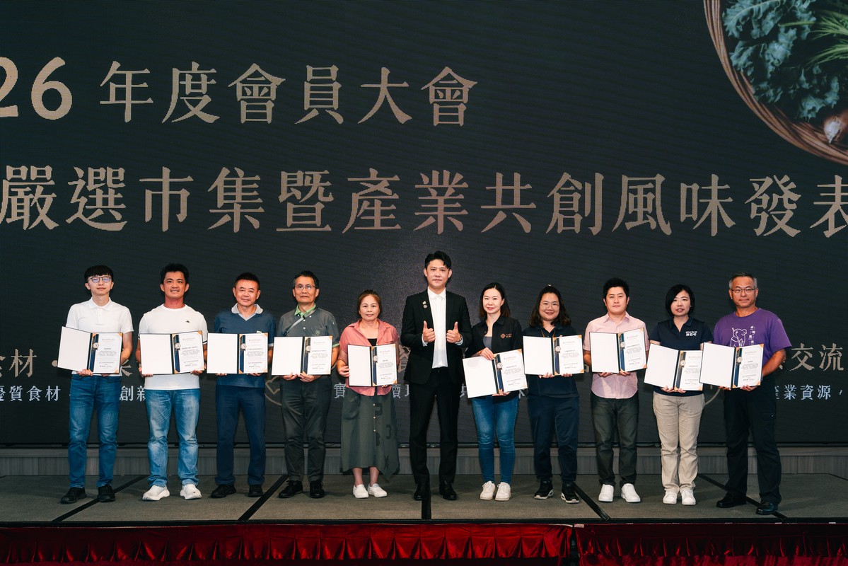 2026臺灣好農展銷會 攜手國際年經廚師協會推永續餐飲