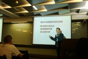 樂屋大講堂：新手裝潢基礎入門 --不再做錯裝潢白花錢