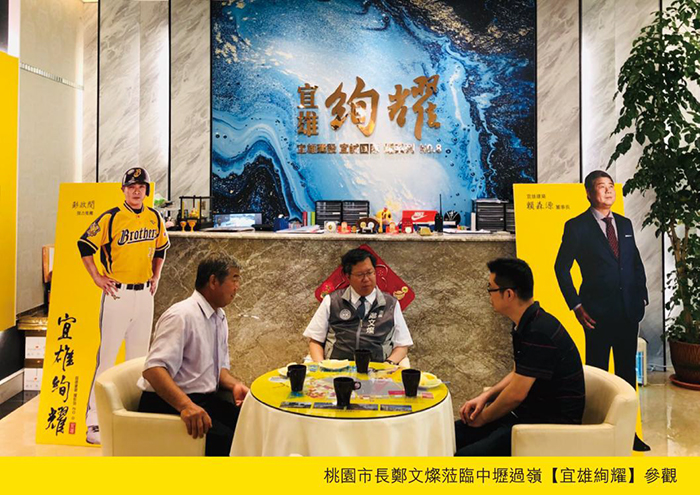 桃園市長參觀過嶺最夯建案