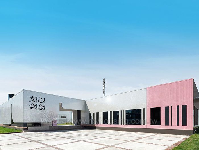 央北粉紅色美術館 文心創意令人驚豔