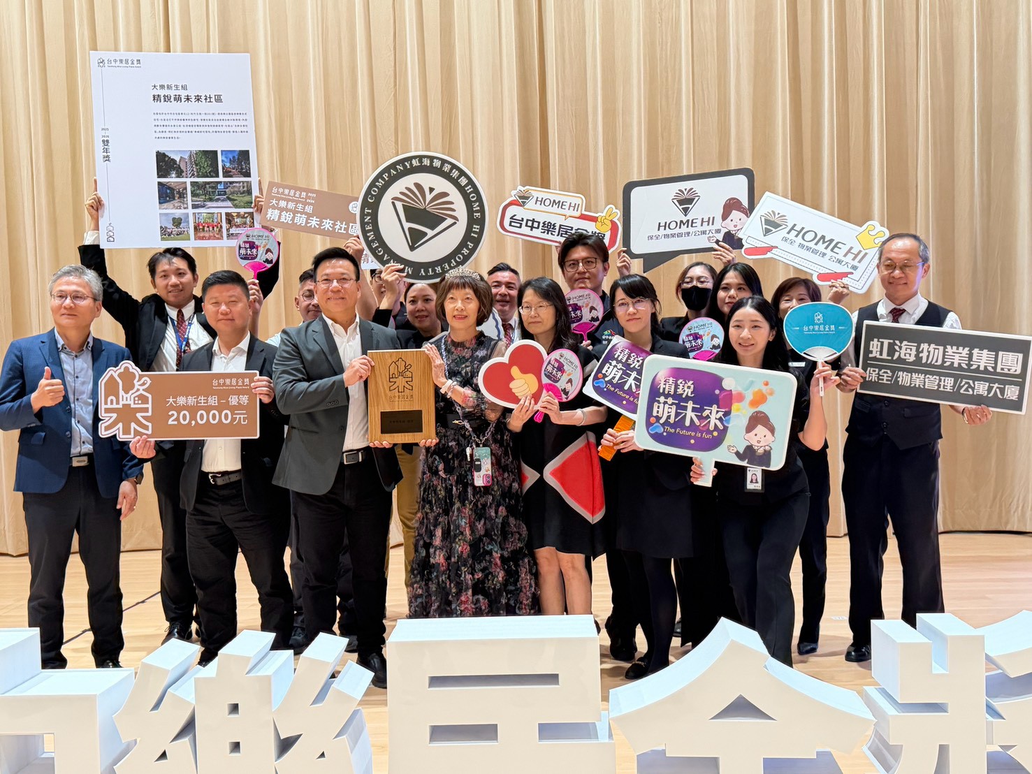 展現宜居永續台中! 「2025-2026台中樂居金獎雙年獎」頒獎典禮今綠美圖...