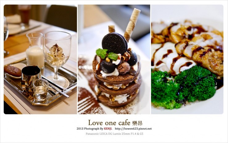 【Love one cafe樂昂】蜜糖領結義式甜點屋