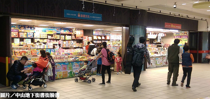 中山地下書街熄燈？　北捷公司：沒這回事！