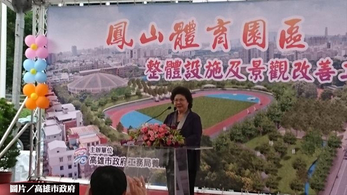 改善體育園區  營造鳳山新意象