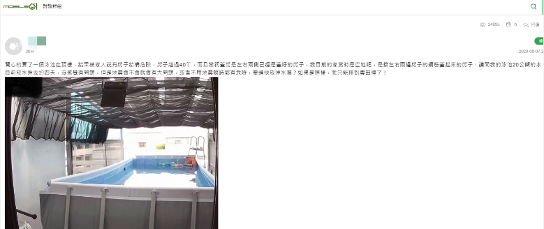 買泳池放自家屋頂「重20公頓」專家驚：超標6倍小心壓垮房子